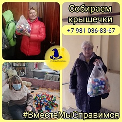 АКЦИЯ! ВОЛШЕБНИКИ В ЭКОЛОГИИ