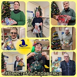 С НОВОГОДНИМИ ПРАЗДНИКАМИ "ДОБРЫЙ ВОЛШЕБНИК" ПОЗДРАВИЛ: 🎁570 ПОЖИЛЫХ ЛЮДЕЙ🎄