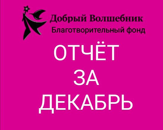 ОТЧЁТ О ПРОДЕЛАННОЙ РАБОТЕ 