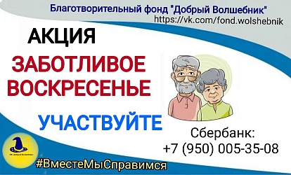 Сегодня в нашей ЗАБОТЕ нуждаются одинокие пенсионеры, живущие за  ЧЕРТОЙ БЕДНОСТИ!