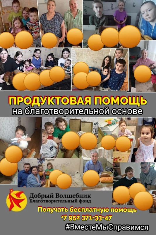 продуктовая  помощь