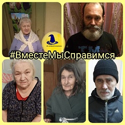 🙏Примите участие в сборе средств  на подарки к праздникам        23 февраля и 8 Марта   ДЛЯ ОДИНОКИХ ПЕНСИОНЕРОВ❗️