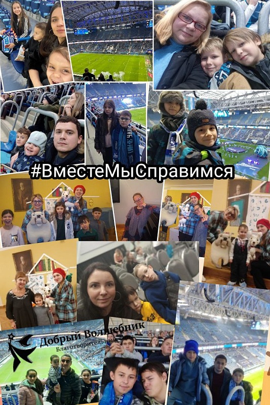 В рамках проекта "ВМЕСТЕ МЫ СПРАВИМСЯ "