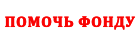 Без имени-2.png